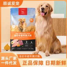 厂家直销批发全价中老年期犬粮1.99kg通用型鸡肉鸭肉宠物粮狗粮
