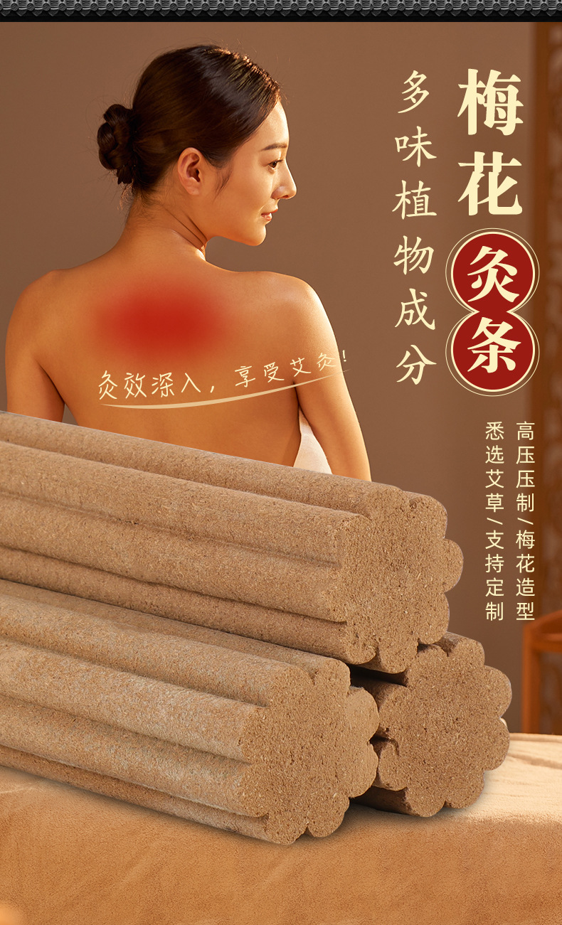 厂家批发艾绒艾柱梅花艾灸条艾灸馆熏灸柱艾条碳化梅花艾灸柱