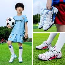 2023新款儿童旋转扣足球鞋草地碎钉胶钉儿童足球训练鞋长钉足球鞋