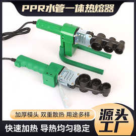 厂家货源PPR水管一体热熔器 可调温带模头热熔器 水电工程焊接机