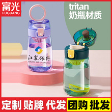 富光塑料杯 便携Tritan夏季水杯高颜值女生大容量杯子混批印字