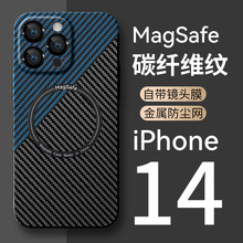 碳纤维纹magsafe适用苹果14手机壳镜头膜iPhone15pro max磁吸硬壳