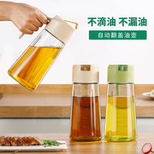 家用大容量玻璃油瓶自动开合油壶不挂油食用油分装瓶酱油醋空瓶子