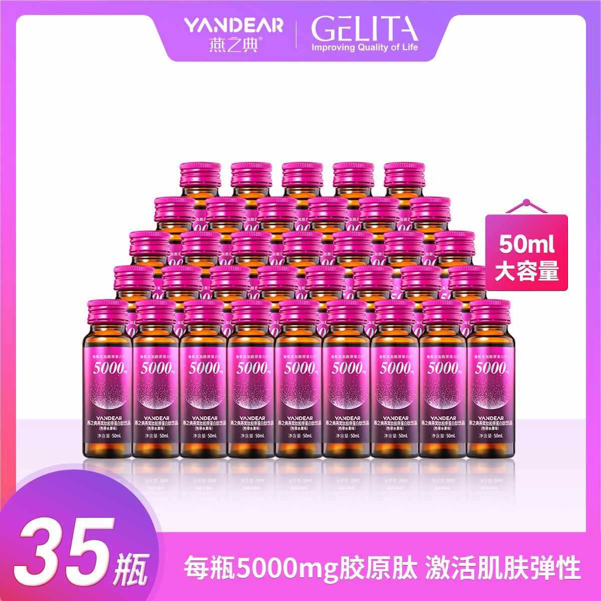 燕窝肽原蛋白胶液态饮胶原口服精华正品胶原蛋白肽小分子肽-阿里巴巴
