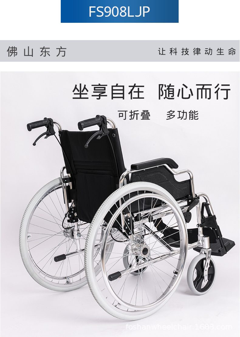 佛山东方老人残疾人轮椅多功能便携轻便小可折叠助行手推车代步车