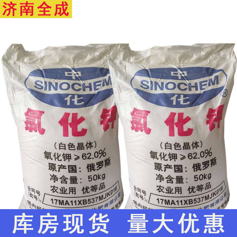 氯化钾农业钾肥土壤强化水产养殖补钾微量元素电镀建材工业氯化钾