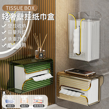 免打孔厨房抽纸盒高透PET墙上壁挂式纸巾架卫生间厕所塑料纸巾盒