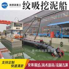 厂家直供易操作大型绞吸式挖泥船港口清淤电动绞吸船抽沙清淤船