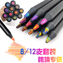 跨境12色黒木彩虹笔魔法笔涂鸦创意彩铅画笔RAINBOW彩色铅笔批发