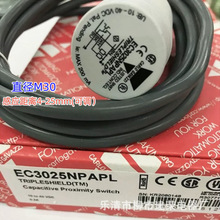 全新原厂 EC3025PPAPL EC3025NPAPL 电容式接近开关 传感器