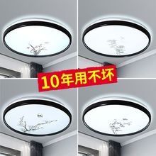 新中式LED吸顶灯客厅灯圆形简约卧室灯走廊阳台卫生间节能灯具