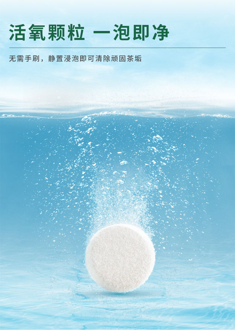 柠檬酸茶渍水垢清洁泡腾片电水壶去污除垢食品级杯子清洗茶垢神器