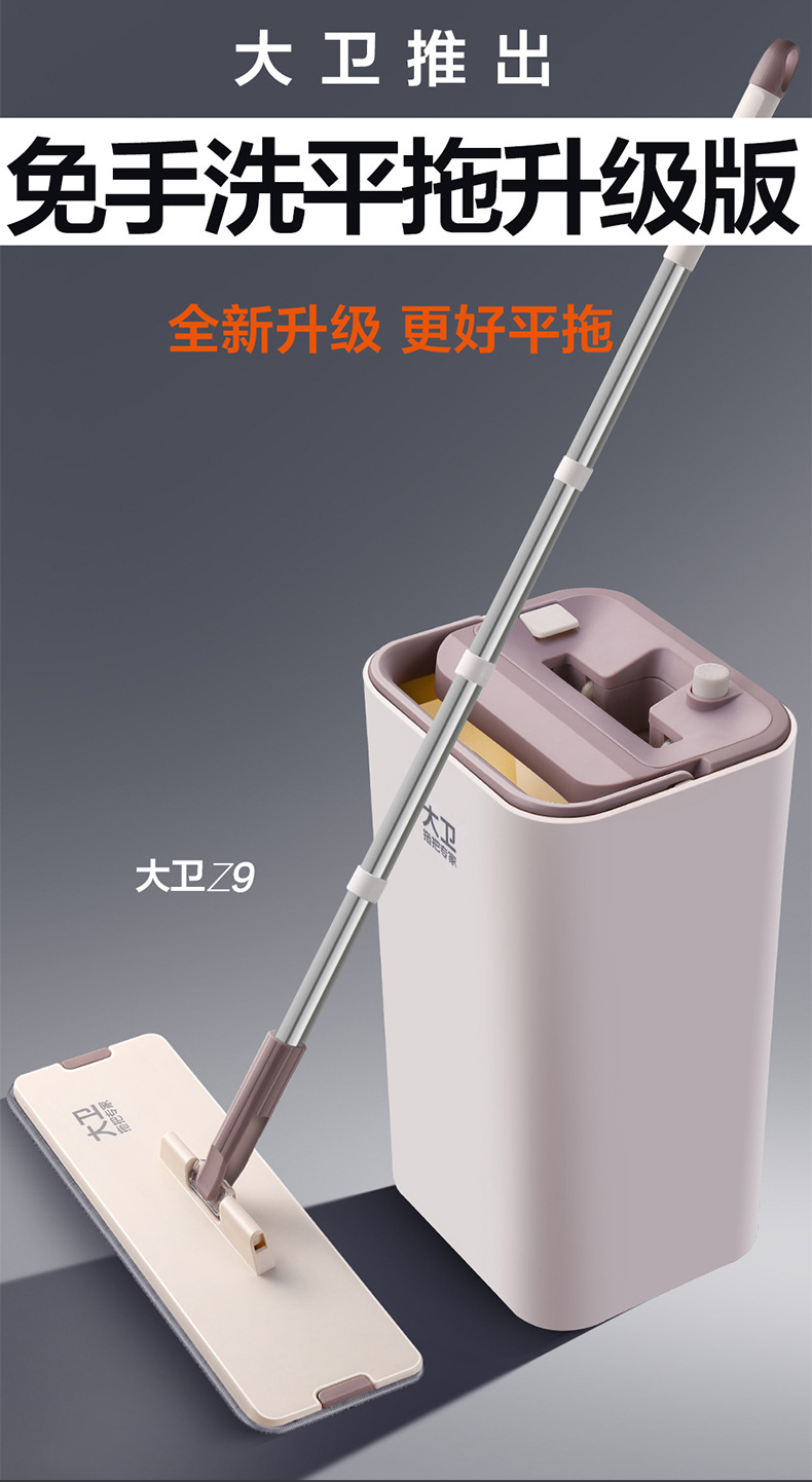 拓朴大卫拖把免手洗拖把z9平板拖把家用木地板一拖瓷砖地拖布懒人