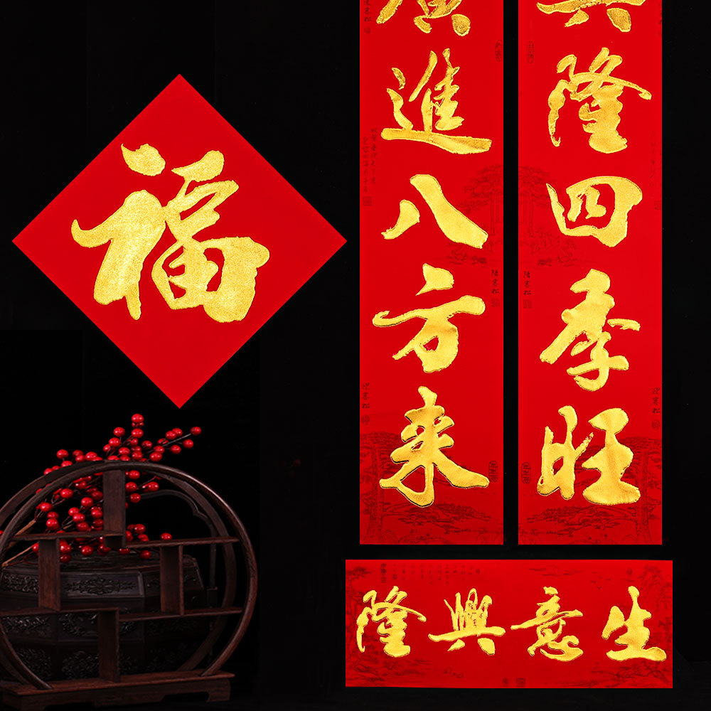 2022生意对联植绒烫金商铺企业公司开业酒店春联生意兴隆财源广进