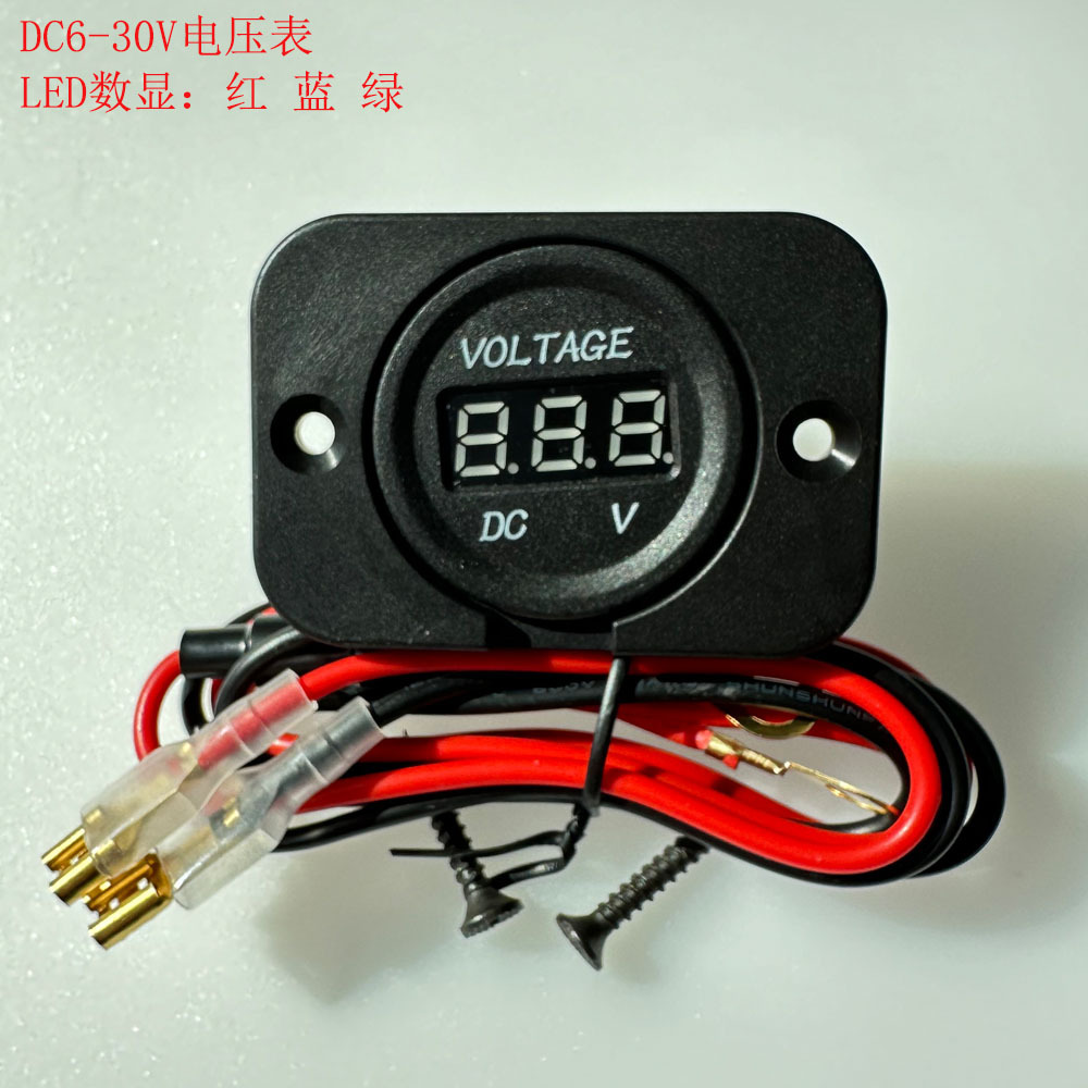 12V24V汽车改装数显车载电压表DC6V-30V (优质数码管不乱码)