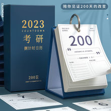 倒计时日历100天高考365考研考试2022计划本手撕台历桌面礼物厂家