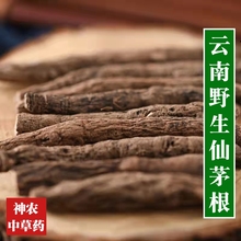 云南野生仙茅500g中药材泡酒原料仙茅根 独茅根 地棕根 精选特级