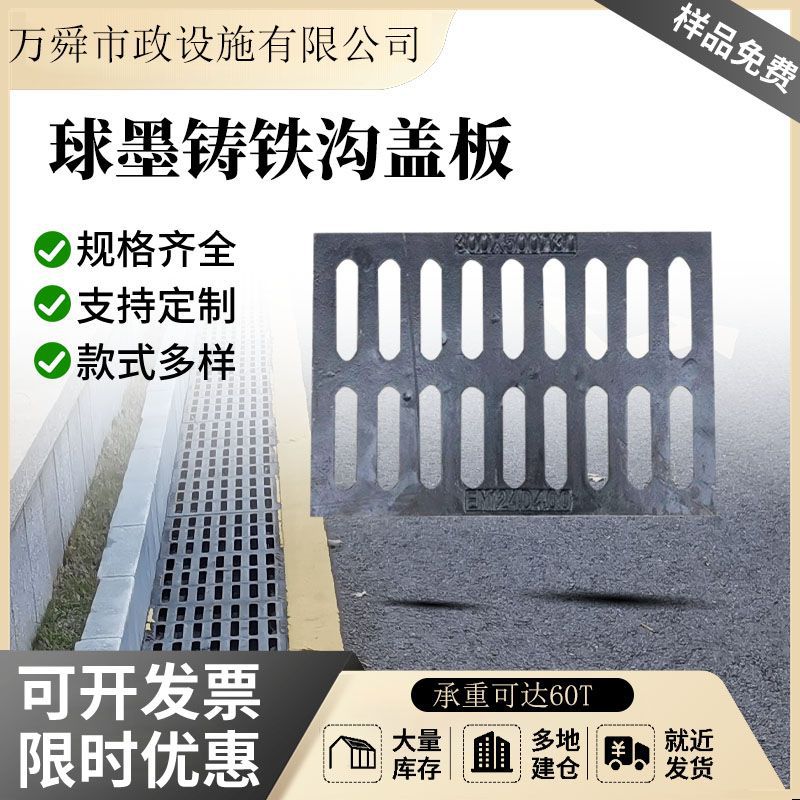 球墨铸铁排水沟盖板厂家供应雨水篦子300500下水道盖板铸铁篦子