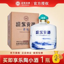 官方授权迎驾贡酒迎驾金星42度520ml*6 国产白酒整箱特价酒水安徽