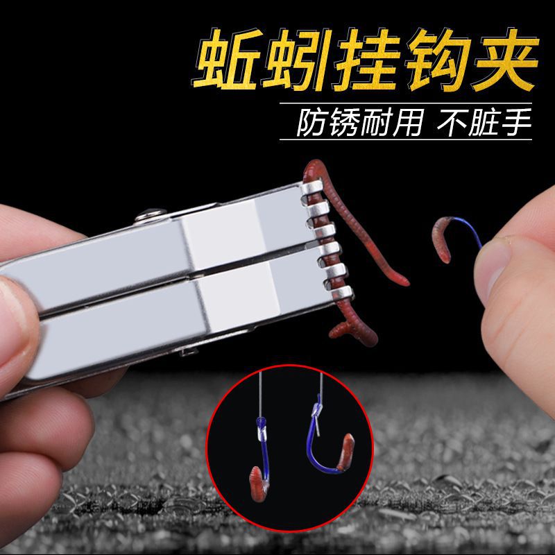 蚯蚓夹子红虫挂钩器活蛆虫快速上饵器小配件渔具传统垂钓钓鱼用芳