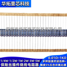 2W 8.2R 8R2Ω欧姆5%直插件氧化膜熔断保险丝绕线电阻器五色环2瓦