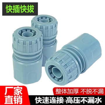 德漪4分水龙头软管接快速接头奶嘴快接洗车水管接皮管子转接对接