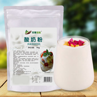 酸奶粉最新报价走势分析-24卷酸奶包邮口味专用粉酸奶粉-阿里巴巴