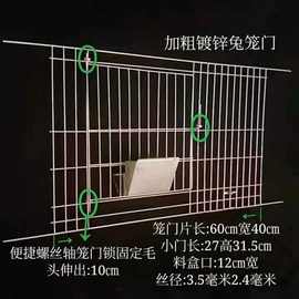 兔笼门兔笼养殖笼门兔子水泥笼门兔子用笼门兔门后片兔笼门兔子门