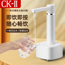 日本CK-II桶装水抽水器电动压水自动出水器纯净矿泉饮水机吸水器