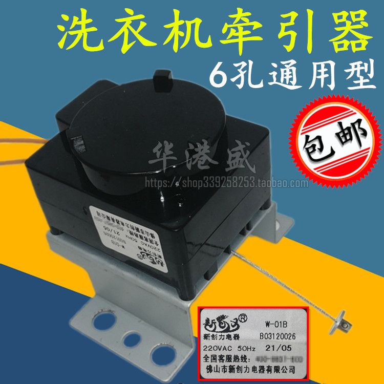 多孔位安装全自动洗衣机排水阀牵引器排水电机阀通用型配件220v