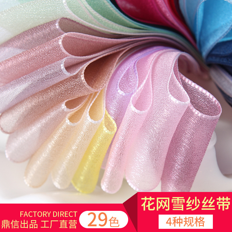 dingxin ribbon wholesale covered nylon ribbon diy handmade hair accessories bow flower gift packaging