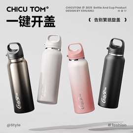新款运动水杯不锈钢陶瓷内胆一键速开提手杯户外车载保冷保温杯