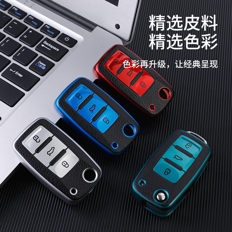 适用大众钥匙套新帕萨特朗逸POLO宝来途观速腾tpu皮纹车钥匙全包