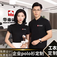 批发广告Polo衫企业翻领t工作服定制logo工衣T恤衣服文化衫印字