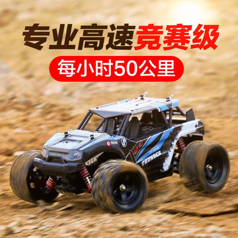 Cross-Border RC Four-Wheel Drive Remote Control Car Boy Toy High-Speed Rock Crawler Waterproof Drift Big Foot off-Road All-Terrain Racing Car