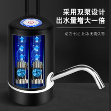 厂家批发桶装水取水器电动抽水器双泵大水量吸水器自动充电饮水器