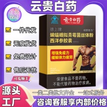 崎野医生云贵白药德上牌蝙蝠蛾拟青霉菌丝体粉西洋参胶囊现货正品