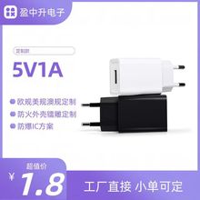 5V1A充电器澳规欧规3C数码适配器适用华为小米手机充电器