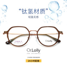 DR.LOLLY眼镜金胶超轻茶色素颜眼镜框丹阳眼镜近视有度数全框眼镜