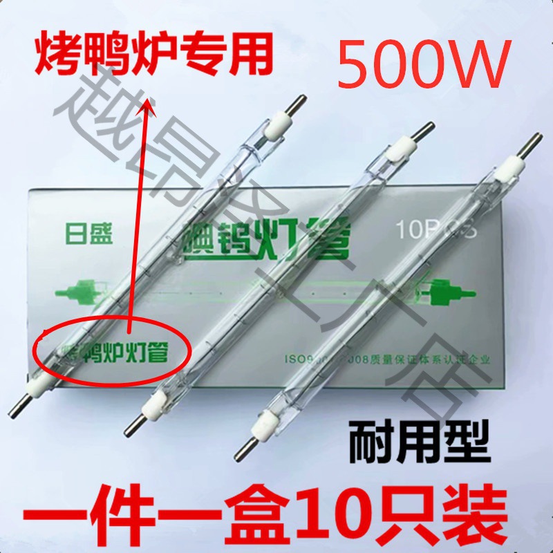 碘钨灯管卤钨灯小太阳夹式耐高温乌超亮500w烤鸡烤鸭炉灯管-阿里巴巴