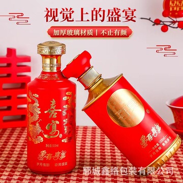 批发婚礼酒瓶白酒瓶空瓶一斤装红色喜庆白酒玻璃空瓶分装酒瓶