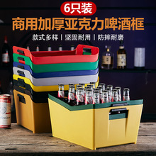 加厚商用ktv啤酒框收纳箱长方形装啤酒桶提架装冰块盒子塑料手提