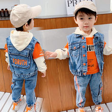 儿童套装男童春秋装2021新款洋气时髦中小童韩版时尚牛仔马甲套装