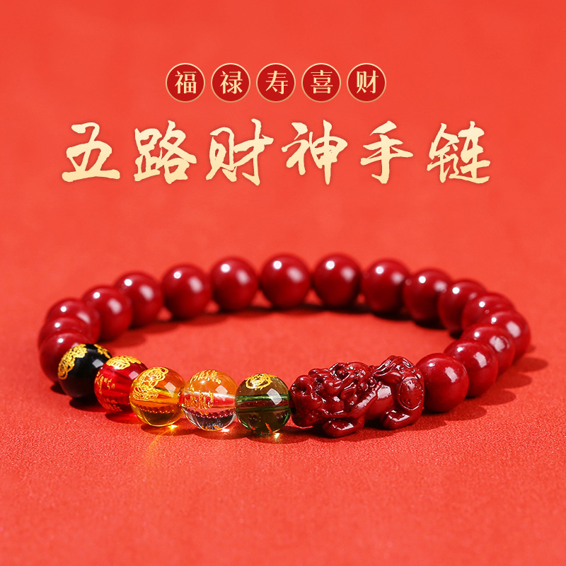 晶德珠宝 五路财神紫砂貔貅手串男女本命年朱砂招财手链礼物批发