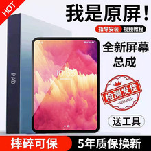 FUNRE适用ipad8触摸屏5pro液晶显示屏mini4屏幕总成2air3换内外屏