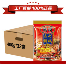 重庆桥头火锅底料400g牛油火锅调料麻辣烫串串香底料整箱开店批发