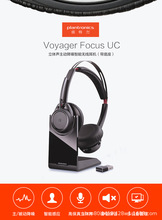 缤特力无线蓝牙耳机头戴式立体声智能主动降噪耳麦Voyager Focus2
