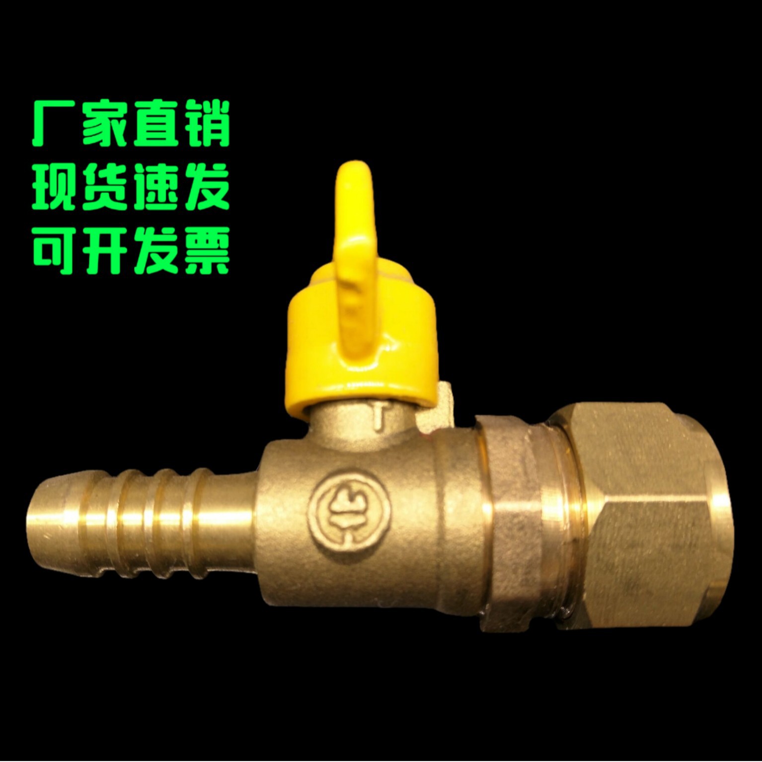 厂家直销现货速发可开发票黄铜开关单向煤气阀铝塑管单嘴煤气球阀