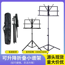 可升降折叠便携式冲销量钜惠乐谱架 吉他小提琴古筝谱台 乐器配件