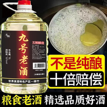 绵竹粮食白酒纯粮正宗10斤52度60度粮食老酒浓香型桶装散装酒